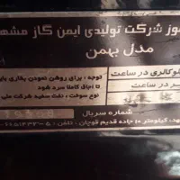 گرمایش بخاری نفتی|بخاری، هیتر، شومینه|چالوس, |دیوار