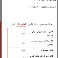 ترازو محک 17000 پلاس|فروشگاه و مغازه|اهواز, شهرک دانشگاه|دیوار