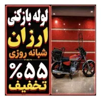 لوله بازکنی فنرزن کل رشت ۴۵٪تخفیف شبانه روزی فوری