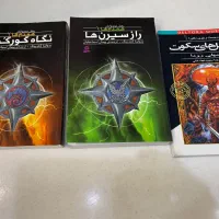 تعدادی کتاب رمان