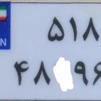 پلاک موتور گمشده