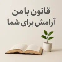 وکیل پایه یک دادگستری متخصص دعاوی طلاق و خانواده