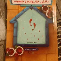 کتاب دانشگاه