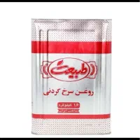 روغن حلب ۱۶ طبیعت