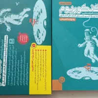 کنکوریوم تجربی نو و استفاده نشده|کتاب و مجله آموزشی|تهران, بوستان چیتگر|دیوار
