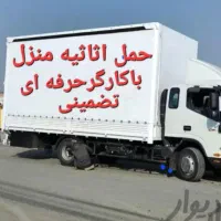 خدمات حمل بارحمل و نقل جابجای اثاثیه منزل اتوبار