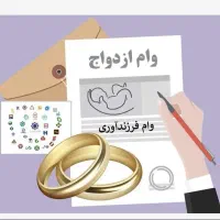 ثبت نام(ازدواج و فرزند)