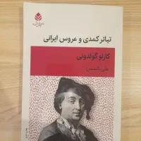 کتاب و رمان|کتاب و مجله ادبی|تهران, صد دستگاه|دیوار