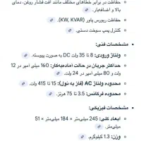کنترلر دیزل ژنراتور|ماشین‌آلات صنعتی|قرچک, باقرآباد|دیوار