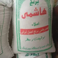 برنج ایرانی