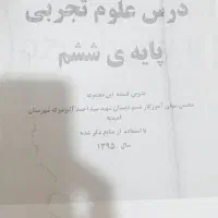 کتاب کار تیزهوشان|کتاب و مجله آموزشی|دوگنبدان, |دیوار