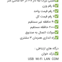ترازو اک آک پلمپ|فروشگاه و مغازه|قم, علی آباد سعدگان|دیوار