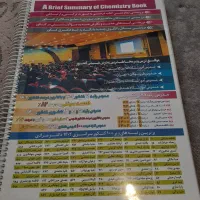 جزوه نکته و تست شیمی و جزوه آزمون های دکتر مرادی|کتاب و مجله آموزشی|تهران, باغ فیض|دیوار