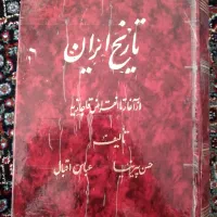 انواع کتاب قدیمی|کتاب و مجله تاریخی|اردبیل, |دیوار