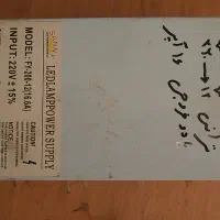 ترانس برق