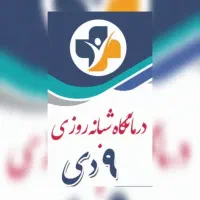 استخدام پرستار