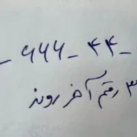 فروش خط رند