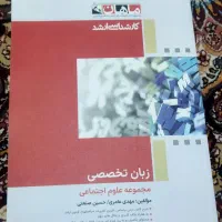 کتاب آزمون ارشد|کتاب و مجله آموزشی|سرپل ذهاب, |دیوار