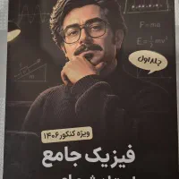 جزوه استاد شجاعی