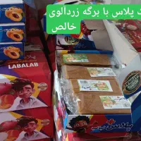 لواشک عمده|عمده‌فروشی|اندیشه, اندیشه فاز ۵|دیوار