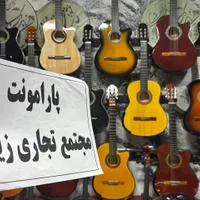 گیتار آرم رست(پخش عمده)
