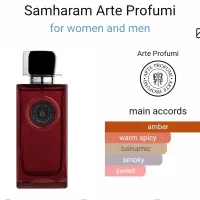 عطر آرت پروفومی Samharam نسخه قدیمی|آرایشی، بهداشتی، درمانی|پارسیان, |دیوار