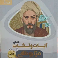 میکرو طلایی