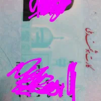 کارت ملی گمشده