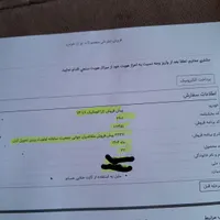 تارا اتوماتیک، مدل ۱۴۰۴