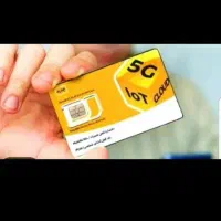 واگذاری سیم کارت ایرانسل