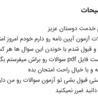 حراج واقعی سوالات آزمون آیین نامه رانندگی|حراج|ایرانشهر, |دیوار