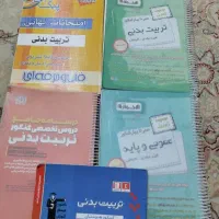 کتابهای کمک درسی و تست کنکور