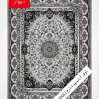 فرش آرامشهد ۱۲۰۰شانه