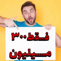 فقط یک قدم تا صاحب خانه شدن