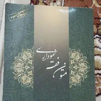 کتب آزمون رشته‌ی حقوق