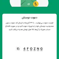 برنامه ویپاد