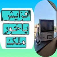 انواع خودپرداز و کشلس دیواری