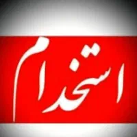 استخدام همکار در رستوران