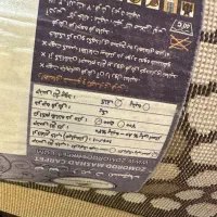 فرش مدرن|فرش|کیش, |دیوار