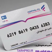 گمشده کارت بانکی محمدرضا رنجبر