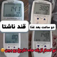 محصولات گیاهی ویژه کنترل قند خون