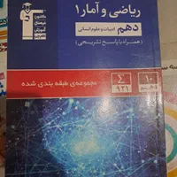 کتاب های کنکوری قیمت مناسب نو و دست دوم|کتاب و مجله آموزشی|اصفهان, عاشق‌آباد|دیوار