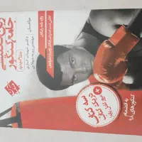 کتاب جامع زبان