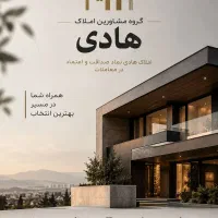 225 متر زمین ملک کلنگی پادگان (املاک هادی)