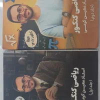 جزوه کرمی