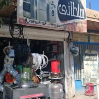 تعمیروفروش قطعات لوازم خانگی سلطانی|خدمات پیشه و مهارت|زرند, |دیوار