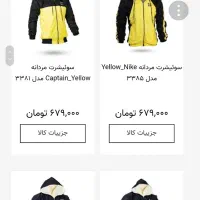 کاپشن چرم|لباس|زابل, |دیوار