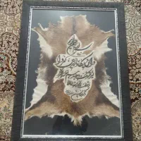 قاب ان یکاد ...