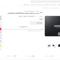 هارد اس اس دی سامسونگ Samsung Evo 870 250GB SSD|قطعات و لوازم جانبی رایانه|کرج, گلشهر|دیوار