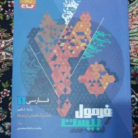 کمک درسی دهم رشته ریاضی شامل پرتکرار EQ کلاغ سپید|کتاب و مجله آموزشی|تهران, شاهین|دیوار